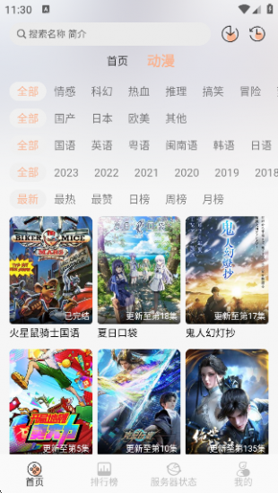 喵喵动漫app正版