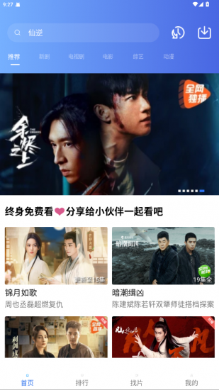 翡翠视频app官方版