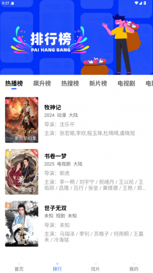 翡翠视频无广告版
