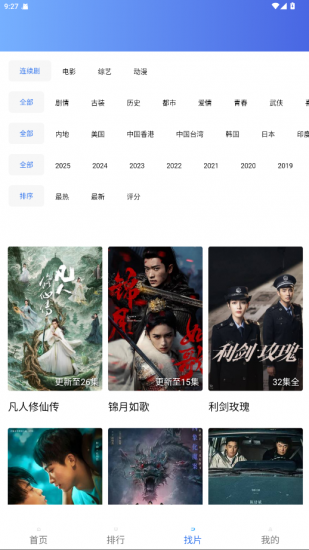 翡翠视频app安卓版