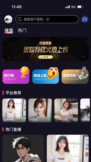 繁花直播app免费版