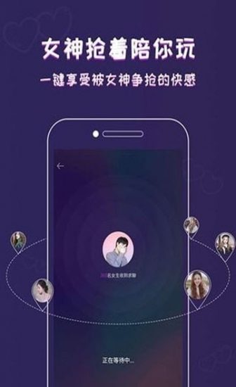 花颜直播app官方版