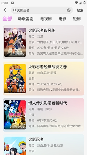 WebFun动漫无广告版