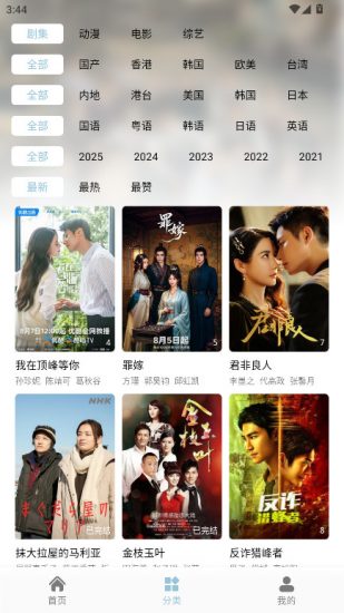 白嫖怪影视app官方版