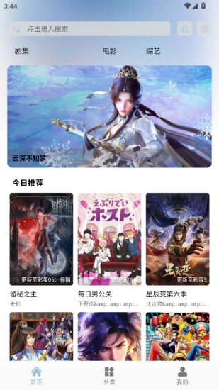 白嫖怪影视无广告版