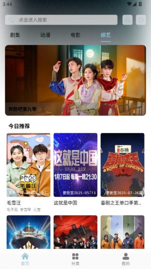 白嫖怪影视app安卓版
