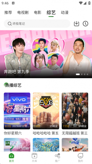 青石视频无广告版