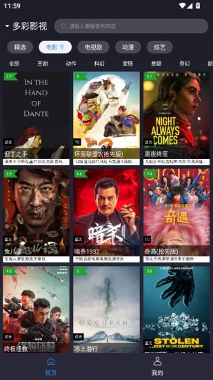 ok影视2app安卓版