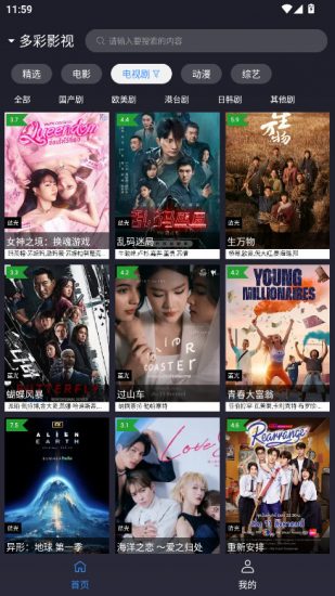 ok影视2免费版