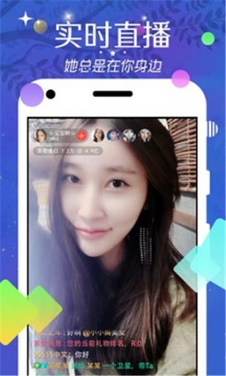 浴火直播app手机版