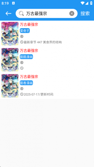 全漫画app安卓版