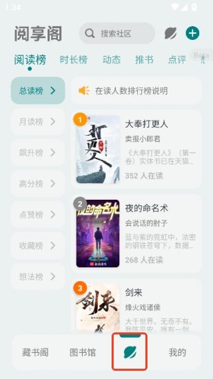 轻享阅app安卓版
