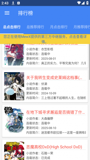 轻小说文库纯净版