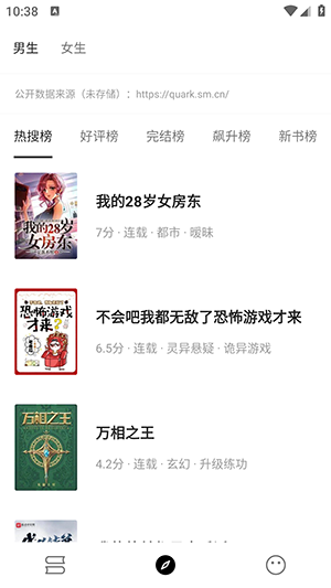 元气小说app官方版