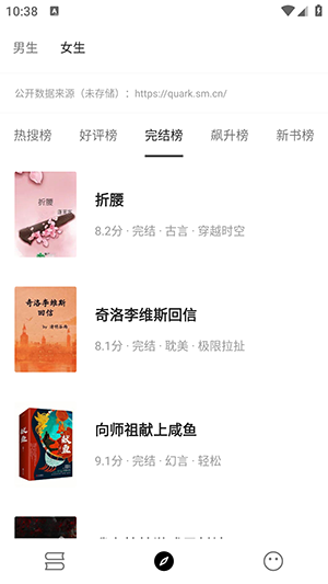 元气小说无广告版