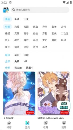 屯屯漫app官方正版