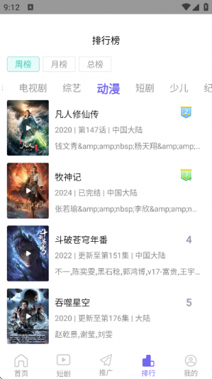 福桔视频app官方版