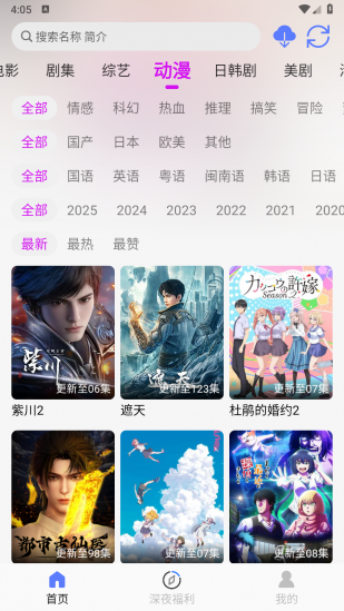爱看点播免费版