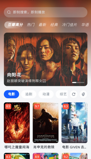 新魔法影视app安卓版