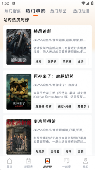 银河视频免费版