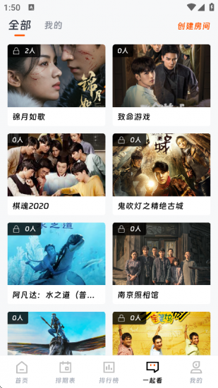 银河视频app免广告版