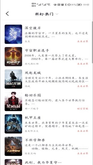 几何小说app纯净版