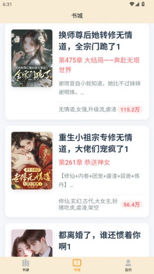 读屿时光app官方版