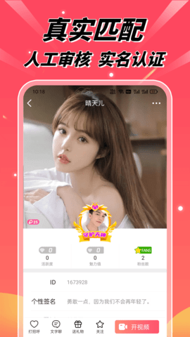 含春视频app免费版