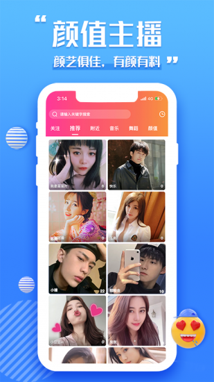 荔心直播app免费版