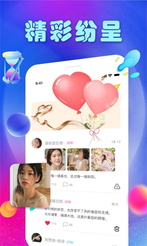 小蓝鸟交友app官方版