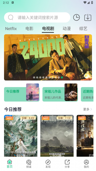 光影随行app官方版