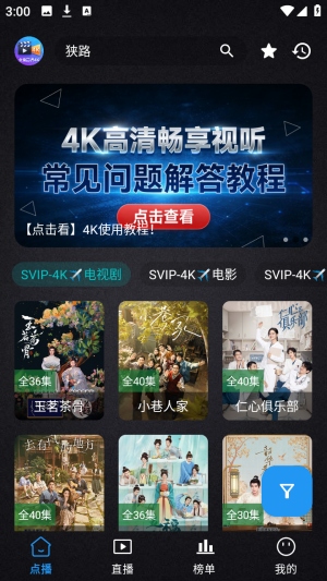 全免高清4K官方正版