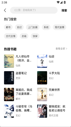 郁书坊小说app安卓版