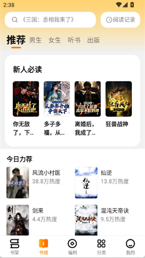 郁书坊小说免费版
