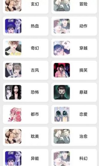 轻漫岛app官方正版