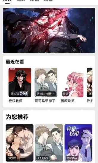 轻漫岛app免费版
