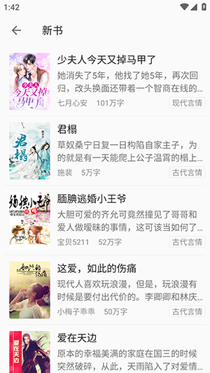悦读免费小说app官方版