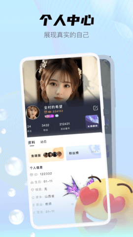 喵魁直播app安卓版