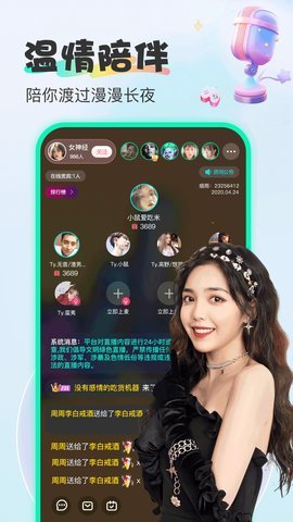 鹿可直播app官方版