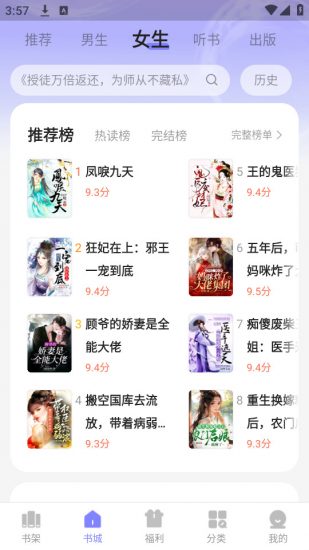 贤读app解锁会员版