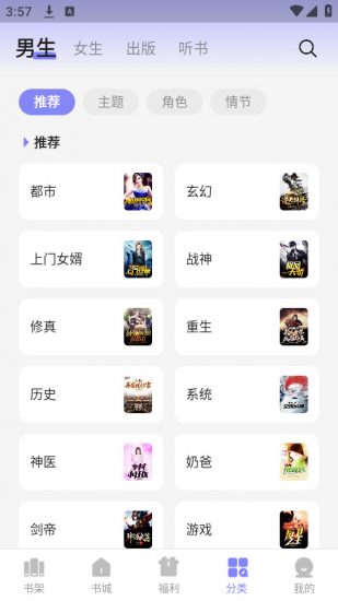 贤读阅读app官方版