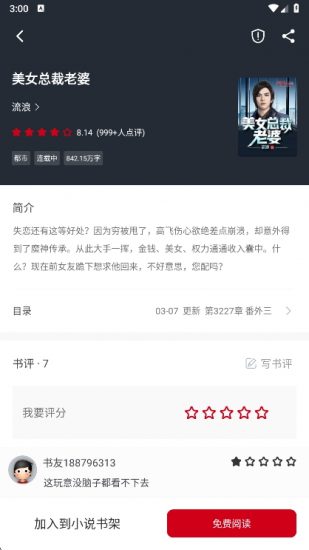 书香之家纯净版