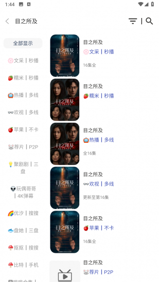 爽看竖版app官方版