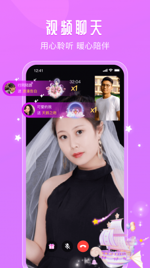 面面视频app免费版