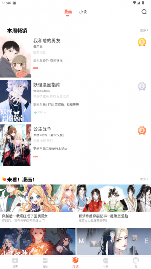 FAKKU漫画app官方版