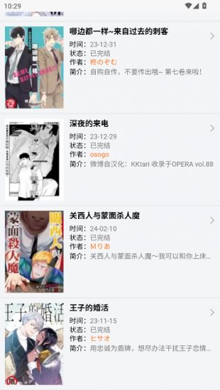 新新漫画app免费版