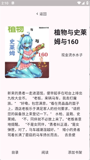 荔枝小说app手机版