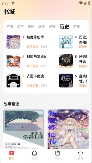 七兔免费小说官方版