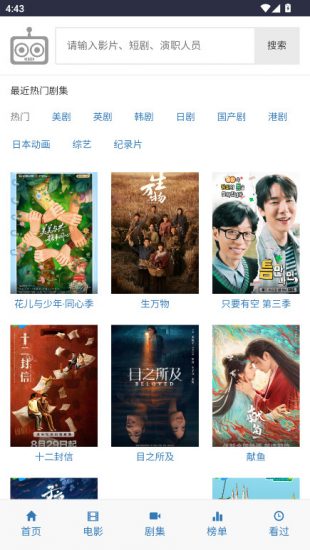 爱看机器人app官方正版