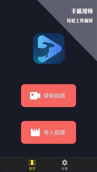 袋鼠短视频免费版